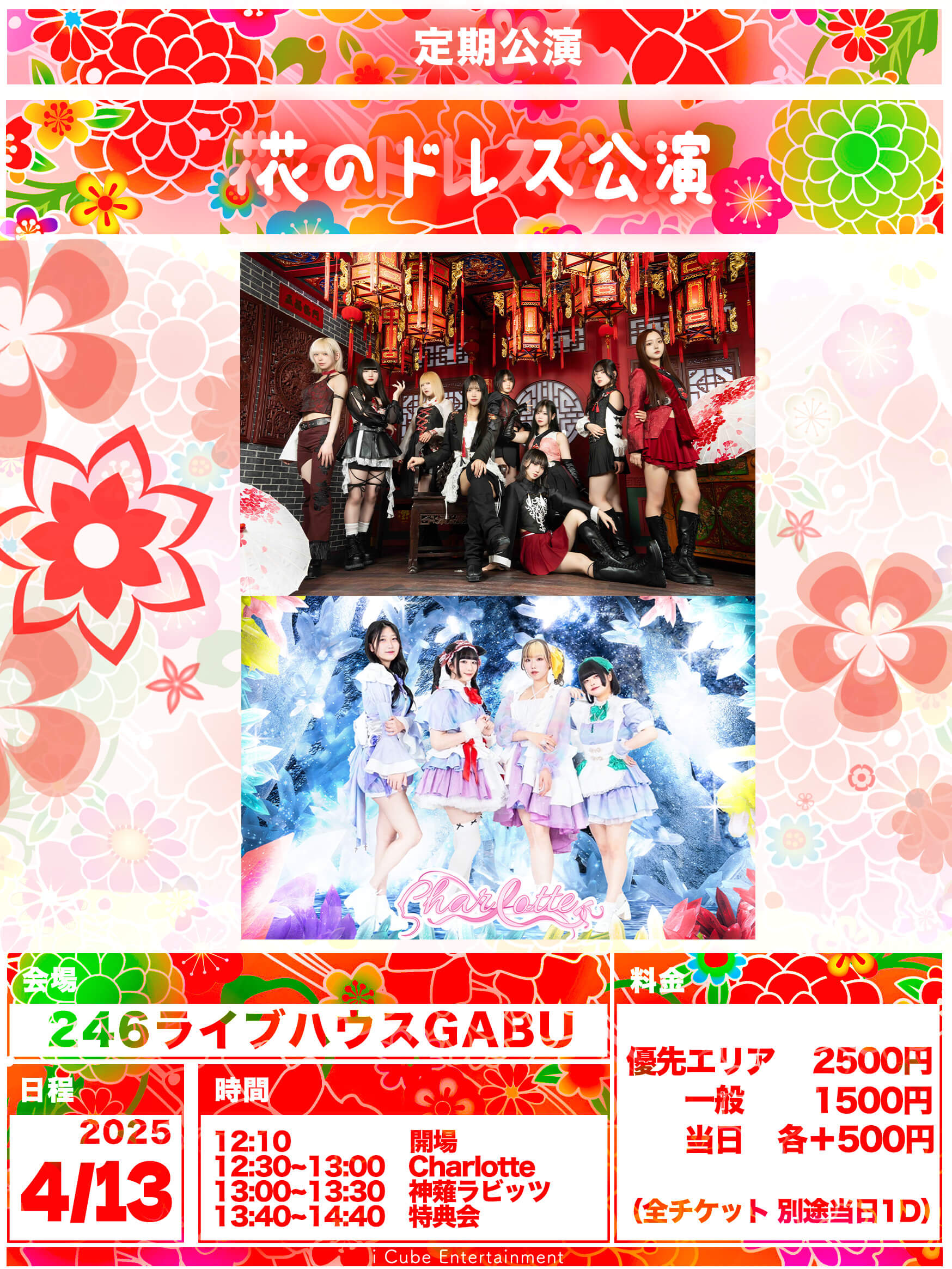 246ライブハウスGABU｜十三・大阪｜ガブ