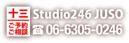 24時間営業中！いつでも予約・引取・返却できます！06-6305-0246