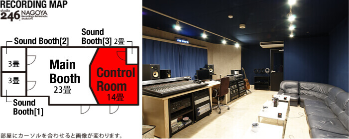 スタジオ246NAGOYA RECORDING スタジオMAP