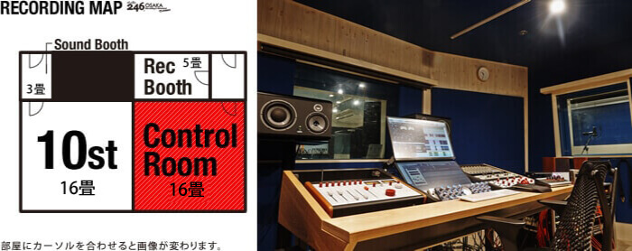 スタジオ246OSAKA　RECORDING　スタジオMAP