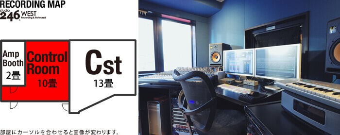 スタジオ246WEST RECORDING スタジオMAP